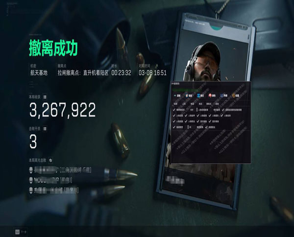 三角洲小火龙辅助透视透视自瞄效果
